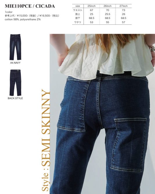 セミスキニーデニム [MICALLE MICALLE]